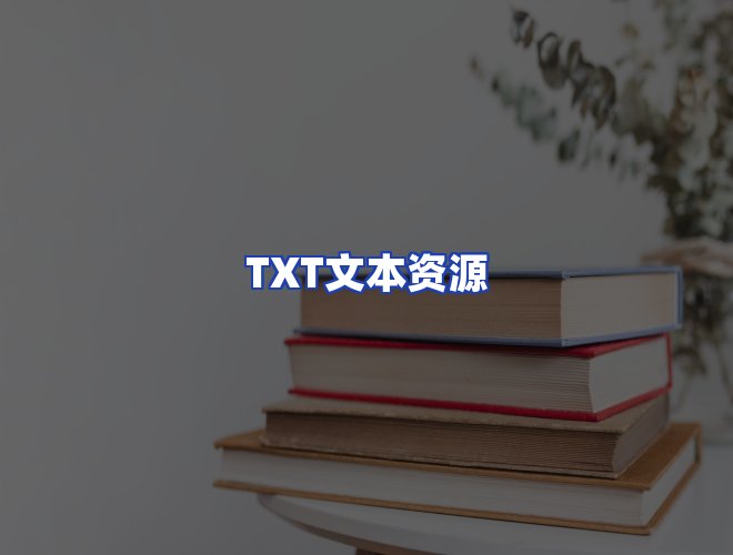 服务优势
